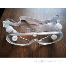 أحدث نظارات تصميمية للتزلج على الجودة